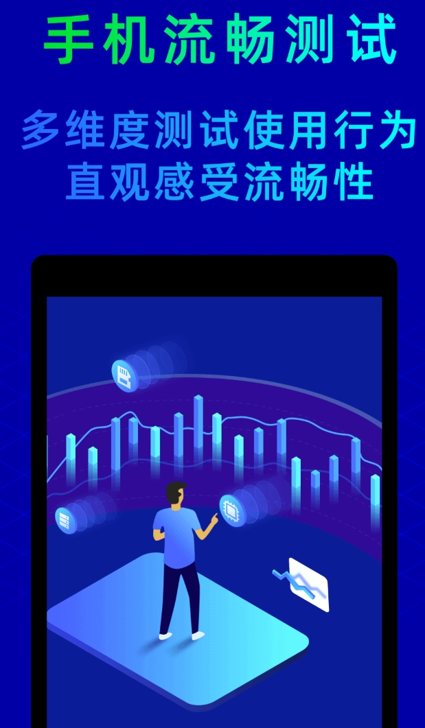 实用的手机性能排行app下载分享 热门的手机性能排行app下载榜单截图