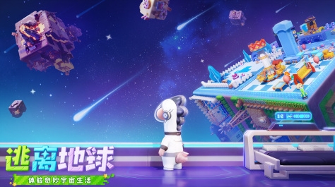 星绘友晴天下载攻略推荐 星绘友晴天游戏手机版如何下载