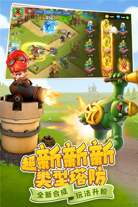 2026经典的合成塔防类游戏分享 火爆的的合成塔防类游戏排行TOP5截图