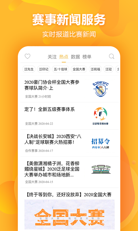 不用钱看足球比赛app哪些好用 免费看足球比赛app分享
