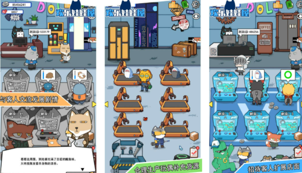 榜单3娃娃屋游戏有哪几款 2026热门娃娃屋游戏手机版before_1截图