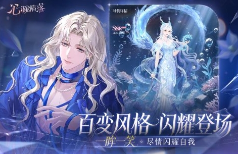 心跳陷落手游安卓下载地址链接 心跳陷落游戏手机版下载安装链接是什么