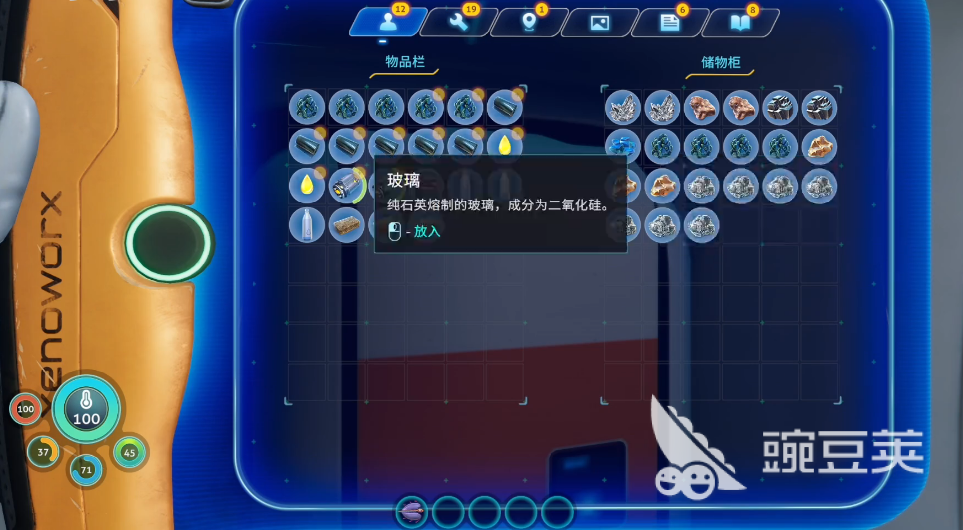 深海迷航：冰点之下下载具舱制作方法 深海迷航：冰点之下下载具舱解锁全流程教程截图