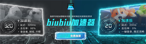 加速器有哪几款 加速器下载安装不用钱版截图