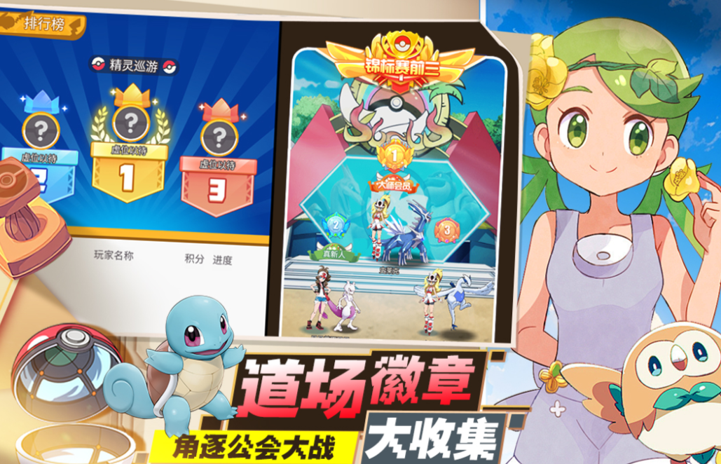 流行的ptcg手游前五名