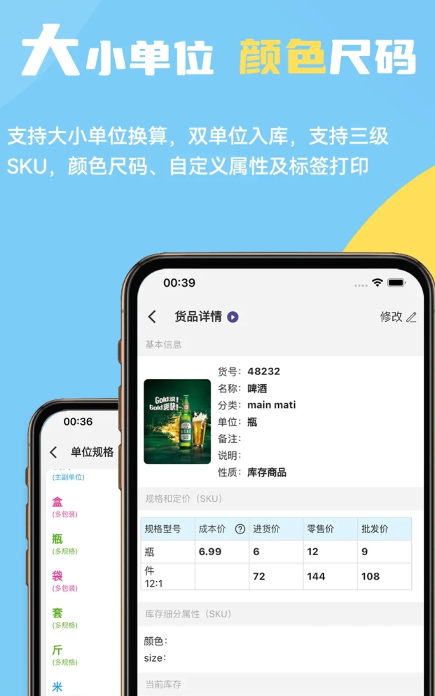 人气高进销存软件不用钱版榜单合集 实用的进销存软件免费版分享截图