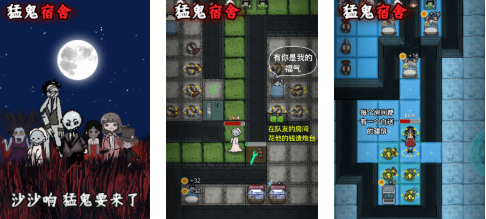 流行的宿舍游戏下载合集