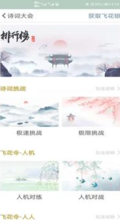 经典的古诗游戏去哪里下载 2026必玩的古诗游戏榜单截图