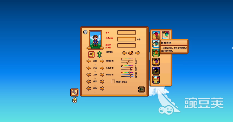 星露谷物语游戏手机版能联机吗 星露谷物语手游多人联机攻略与设置方法截图