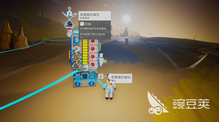 异星探险家探测器扫描仪功能详解 异星探险家扫描仪用途与使用技巧全解析截图