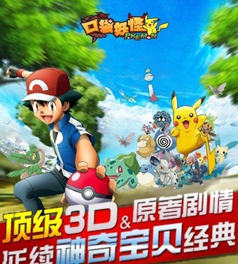 正版宝可梦游戏手机版排行前5 2026热门宝可梦手游有哪几款截图