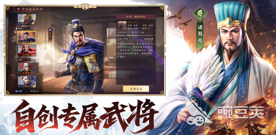 三国志王道天下阵容分享 三国志王道天下最强武将搭配与阵容教程截图