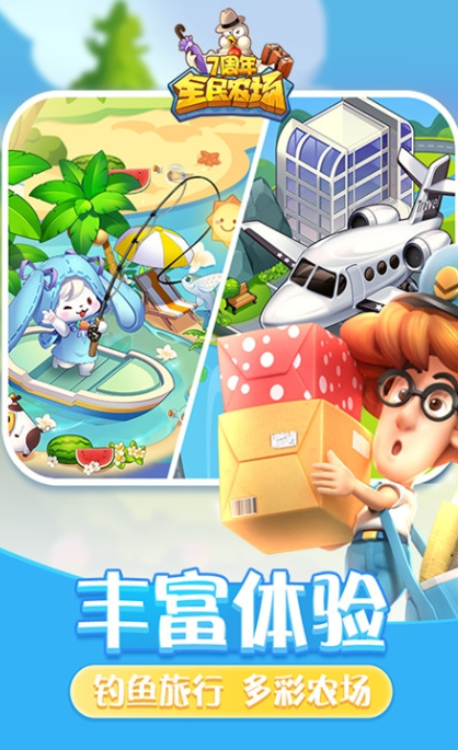 2026最火爆的种地游戏是什么 受欢迎的种地游戏分享截图