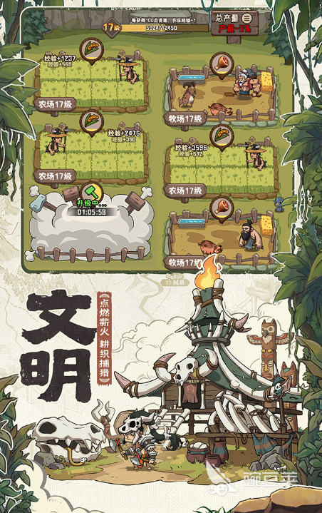 蛮荒领主游戏手机版好玩吗｜蛮荒领主手游深度评测与玩法盘点截图