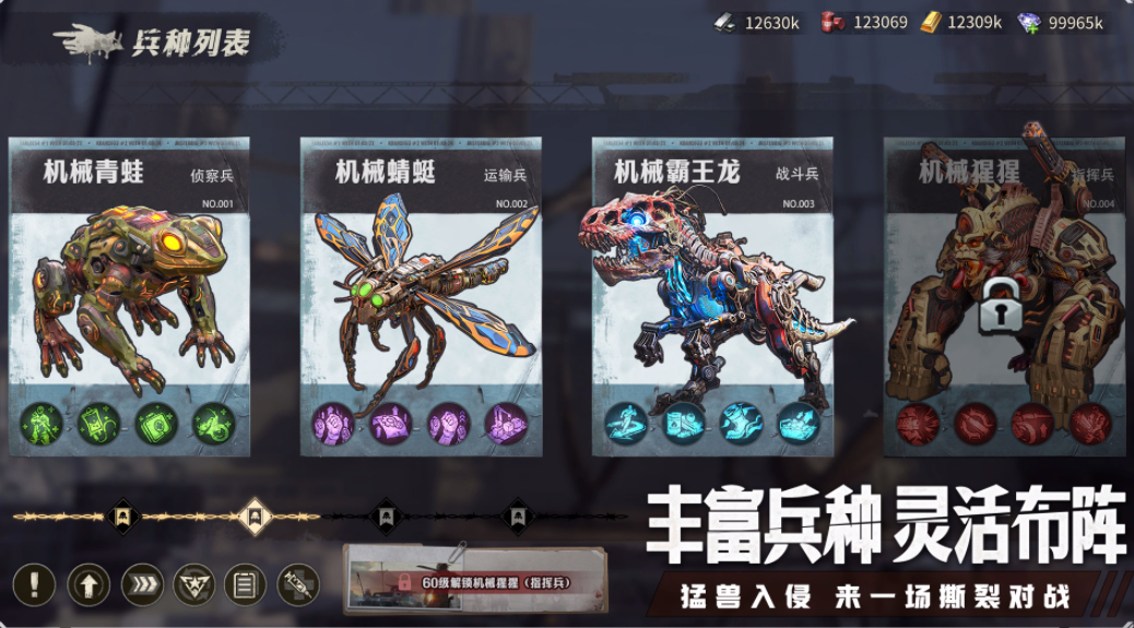 斗兽战场手游最新版下载