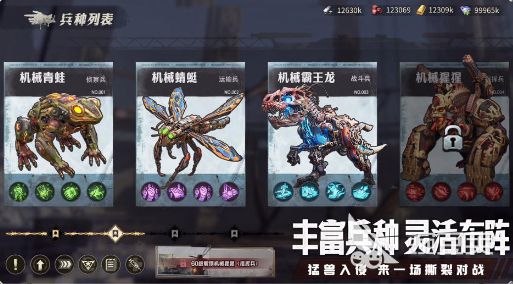 斗兽战场游戏手机版最新版本下载 斗兽战场手游正版安装包获取截图