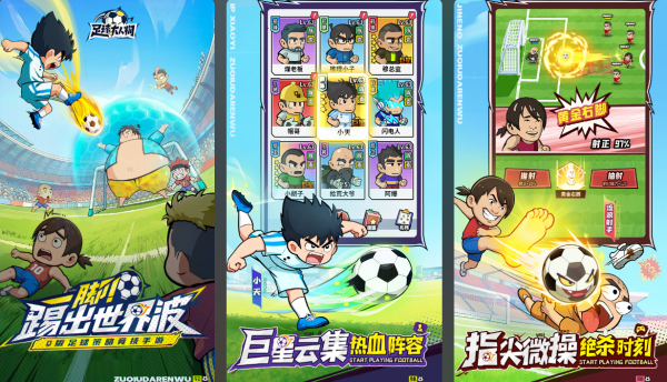 火爆的的世界杯游戏有哪几款 2026有趣的世界杯游戏手机版合辑截图