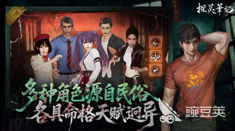 探灵笔记游戏手机版上线时间揭晓 探灵笔记手游安卓下载地址汇总截图