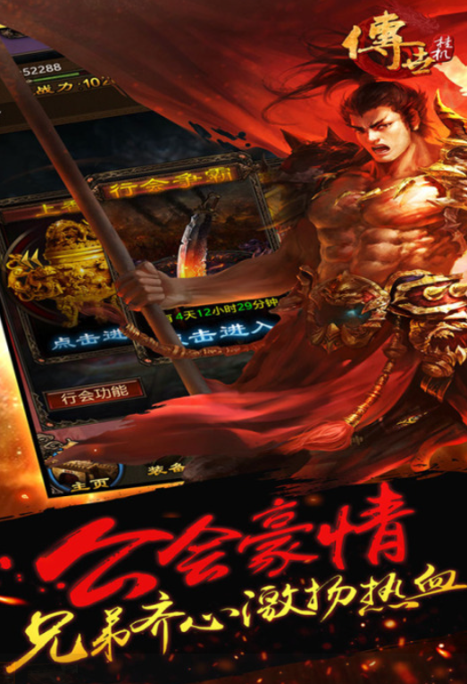 热门的竖屏传奇手游下载合集