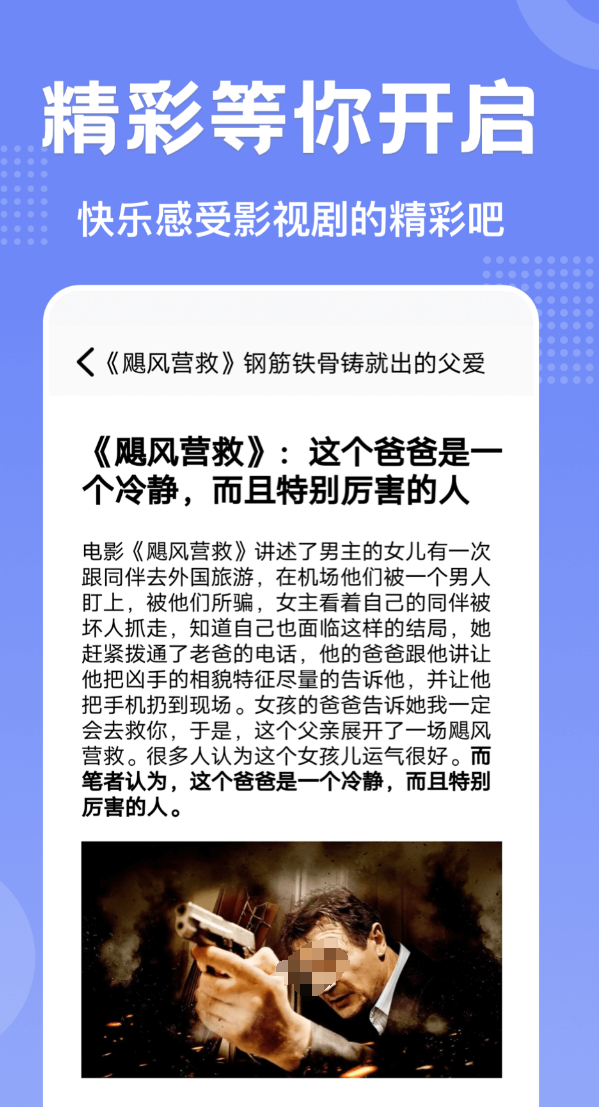 人气高的的识骨寻踪在哪个app可以看
