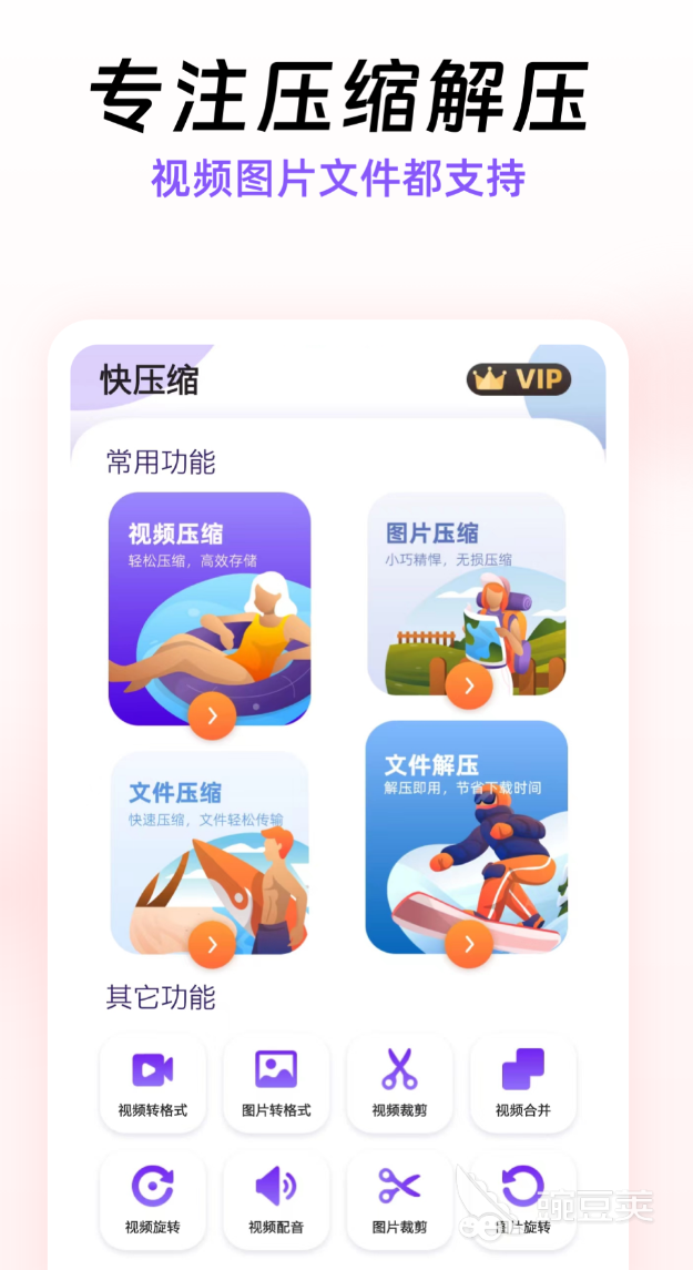 手机文件压缩APP分享 2024火爆的高效轻量级压缩工具合辑