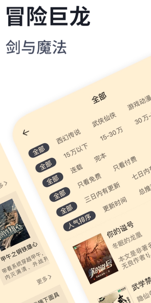 全球高考小说不用钱阅读软件有没有 全球高考小说免费阅读软件有哪几款截图