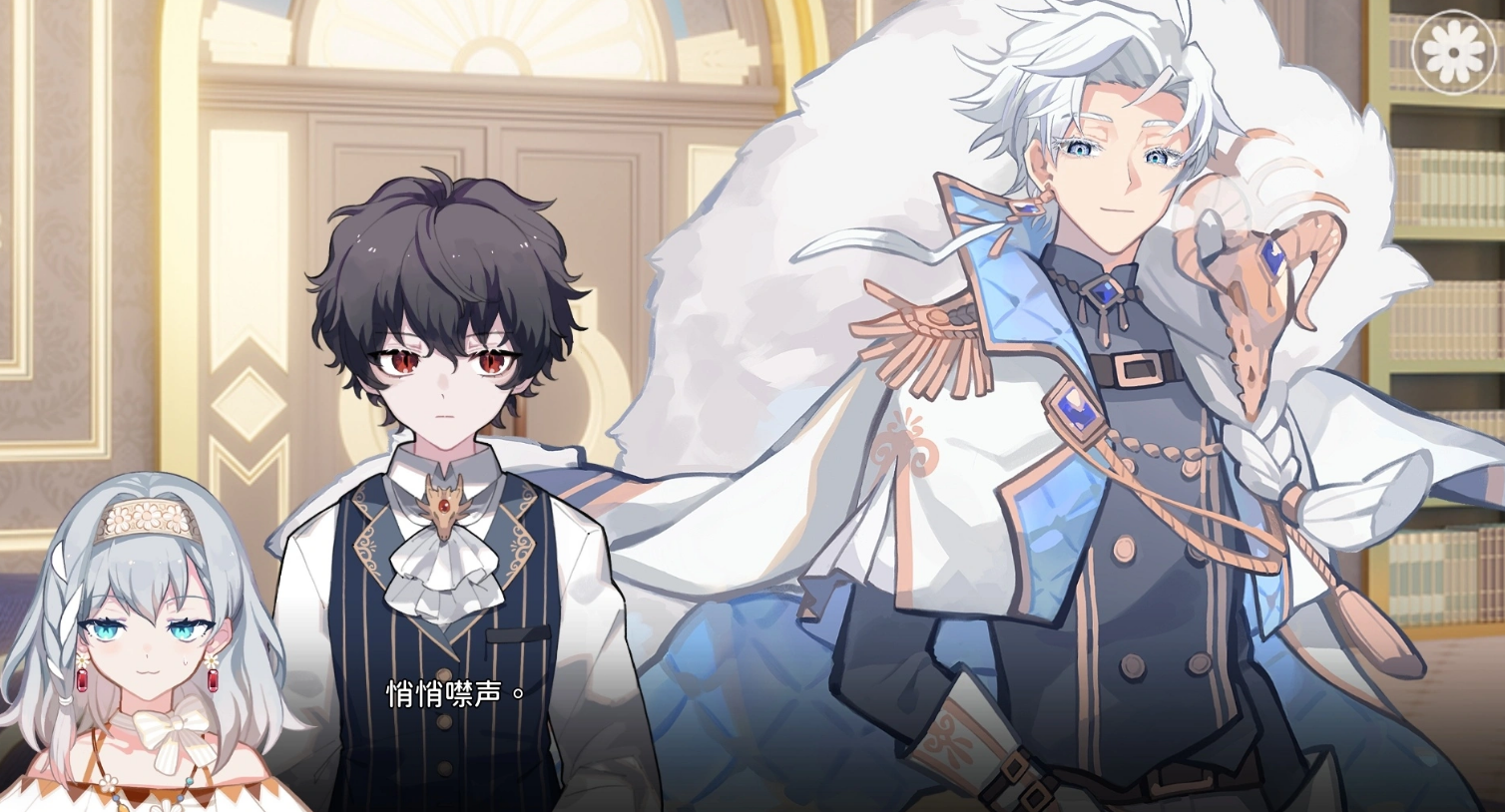 灾厄黑龙与谎言公主无声的告白教程 灾厄黑龙与谎言公主多结局怎么达成截图