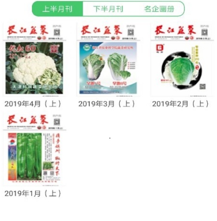 实用的蔬东坡蔬菜配送app榜单 值得分享的蔬东坡蔬菜配送app截图
