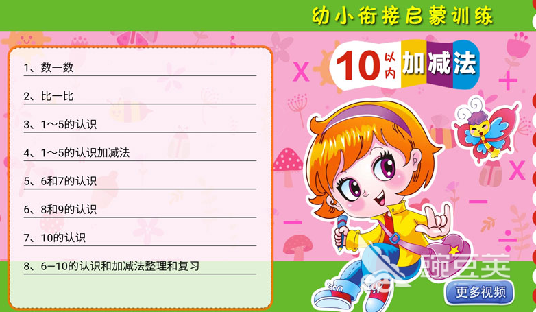 一年级安卓APP题数学100道软件分享 适合小学生的数学应用题训练APP精选