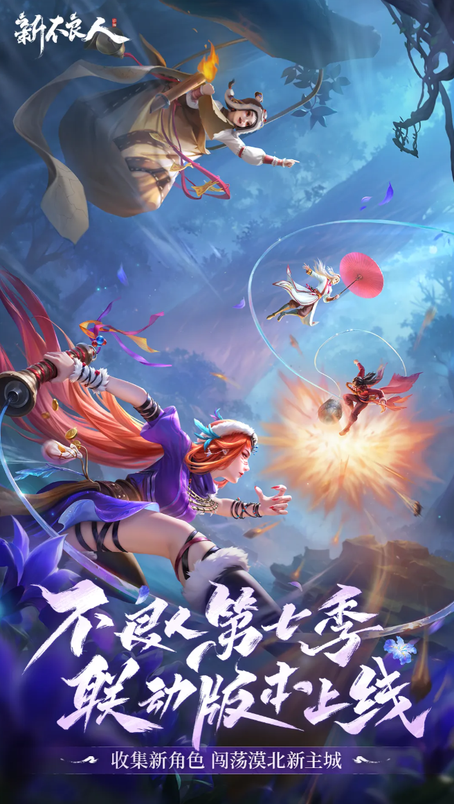 动漫角色扮演游戏分享 2026火爆的的角色扮演游戏榜单截图