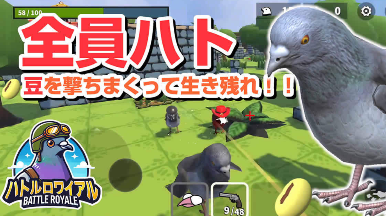 经典的鸽子游戏有哪几个 2026热门鸽子游戏手机版榜单合集截图