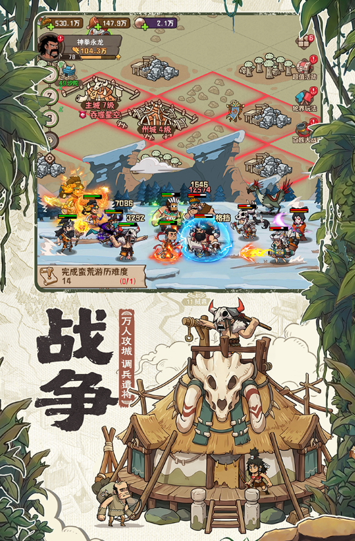 蛮荒领主游戏手机版测试资格获取方式 蛮荒领主手游测试资格怎么获取截图