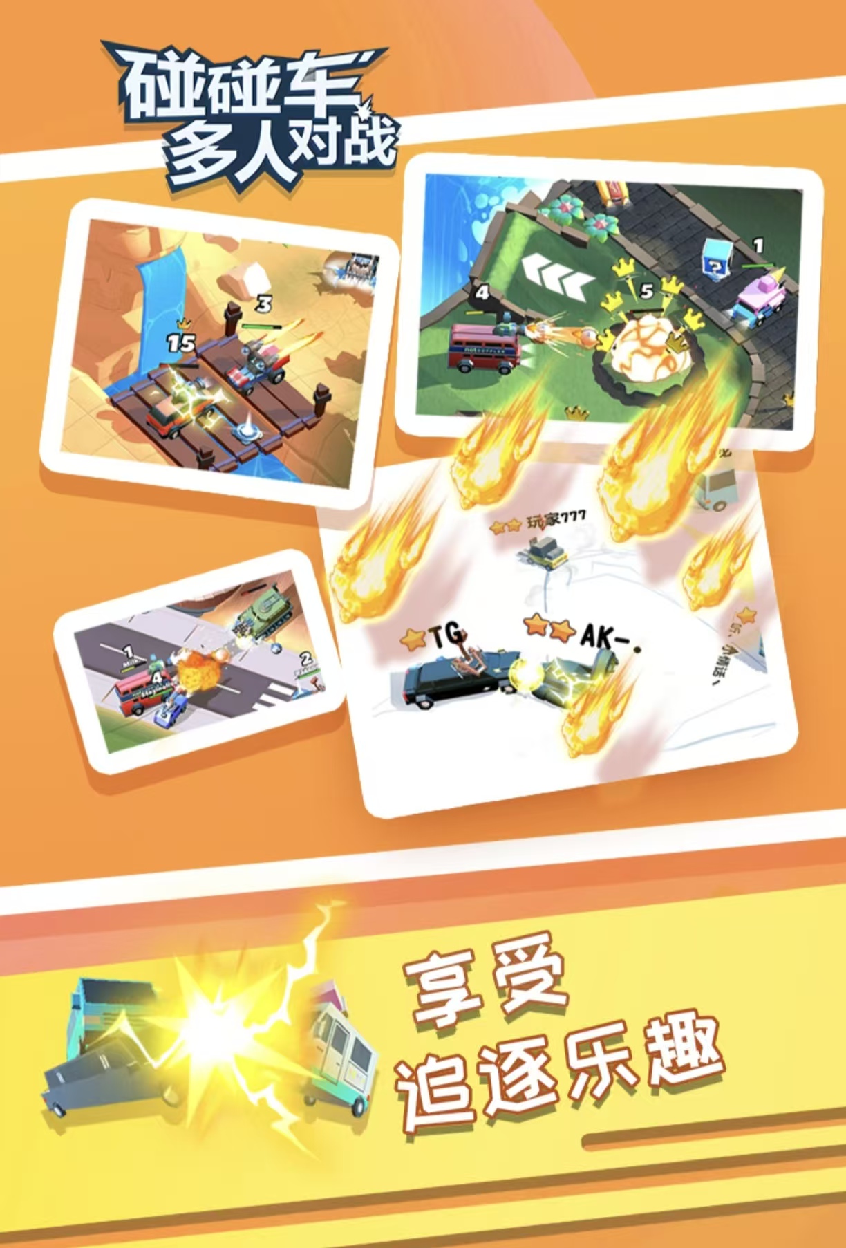 低配置多人联机游戏都有哪些 榜单合集4的联机游戏手机版before_2合辑2026截图