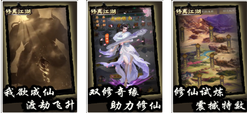 流行的修真游戏前五名