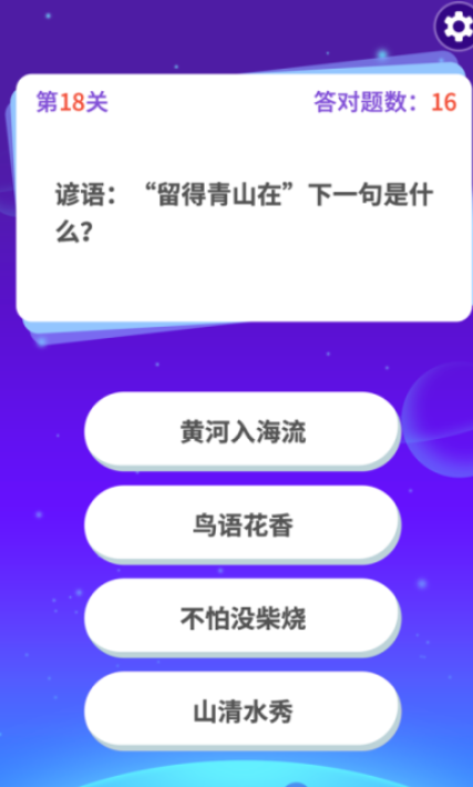 好玩的答题小游戏有哪些