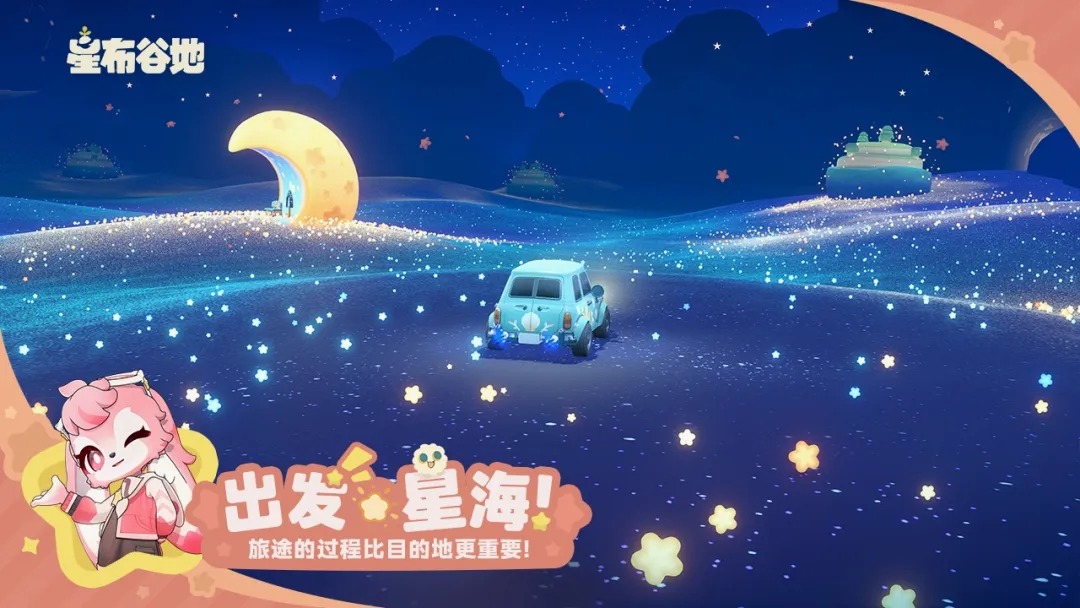 星布谷地手机版下载地址有吗