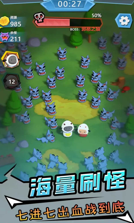 有趣的羊羔游戏推荐