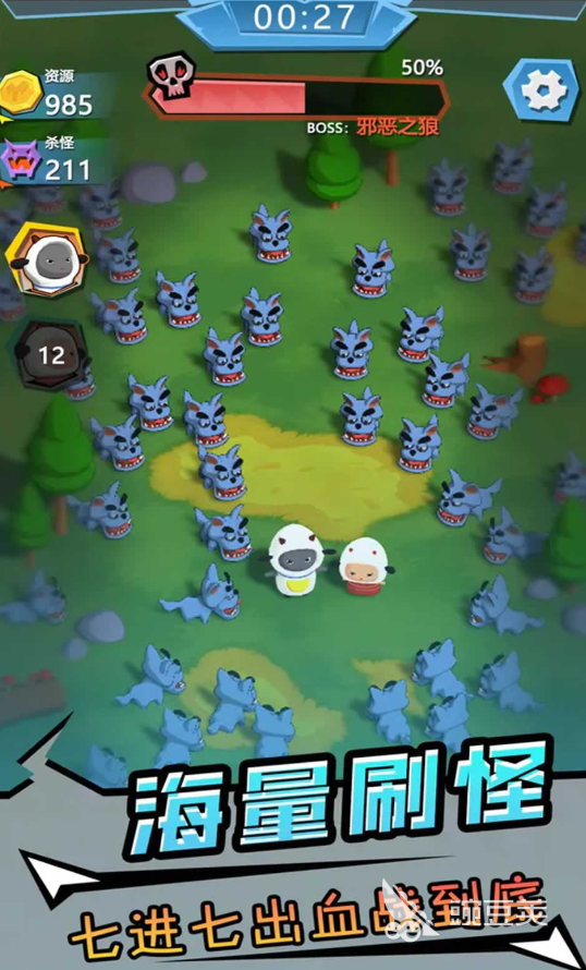 有趣的羊羔游戏分享 2026火爆的羊羔类游戏下载指南截图