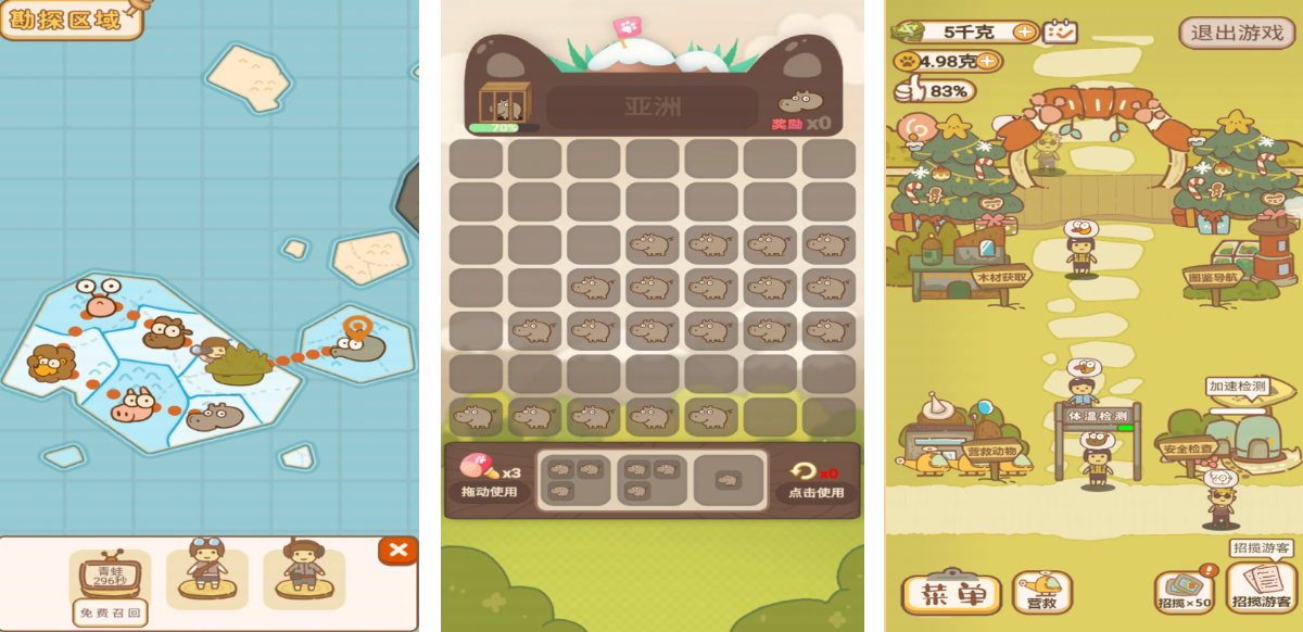 相似疯狂动物园游戏有哪几款 有趣的动物园游戏分享2026截图