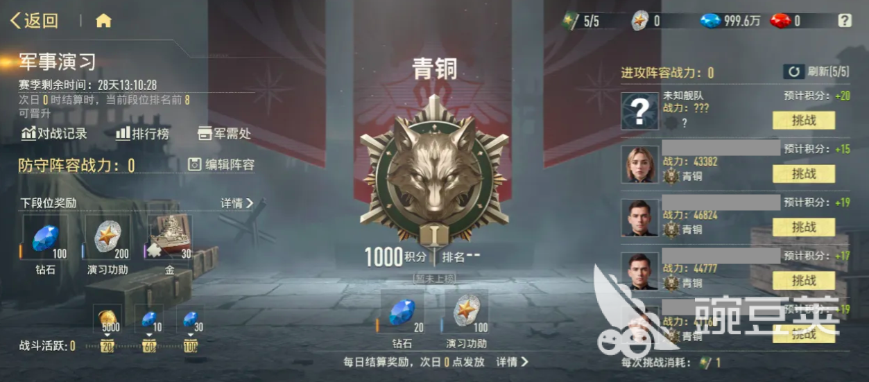 苍蓝前线军衔经验获取教程 苍蓝前线军事玩法与升级技巧详解截图