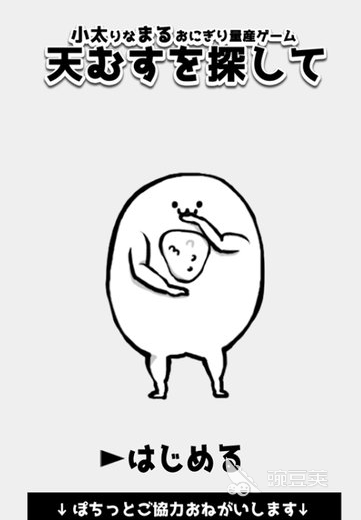 饭团榜单9分享 2026人气高、玩法有趣的饭团主题小游戏before_1截图