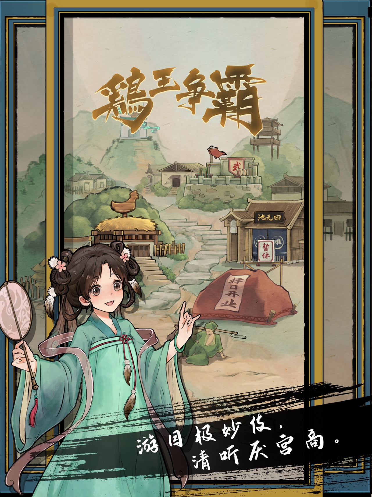 2026最受欢迎的竖屏手游有哪些