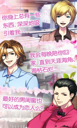 有趣的单机恋爱游戏怎么下载