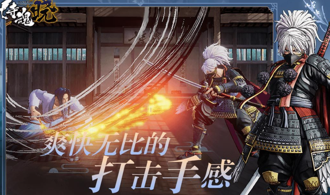 受欢迎的冷兵器格斗游戏有哪几款 有趣的格斗游戏介绍2026截图