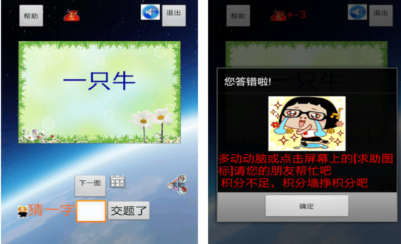 益智的猜字谜游戏有哪些
