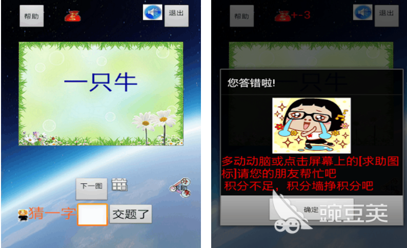 2026年最好玩的益智字谜游戏分享：烧脑又有趣的汉字解谜玩法截图