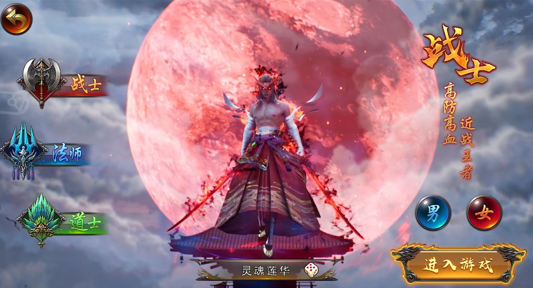 2026超火的3d传奇游戏手机版有哪几款 必玩的3d传奇手游分享榜截图