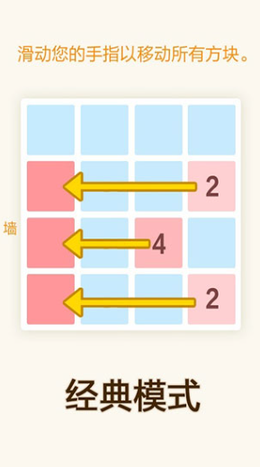耐玩的2048经典单机版下载