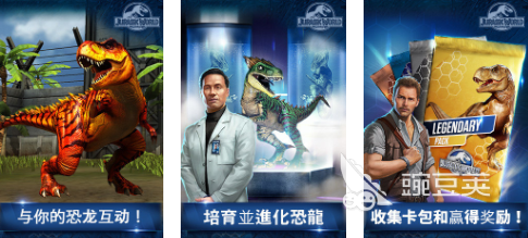 侏罗纪公园游戏下载 不用钱恐龙游戏分享2026截图