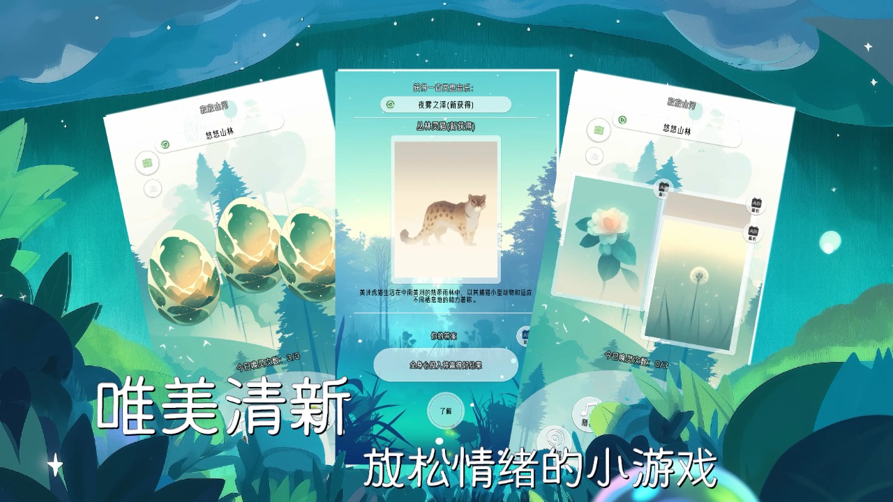 2026热门画风治愈小众的游戏有哪些